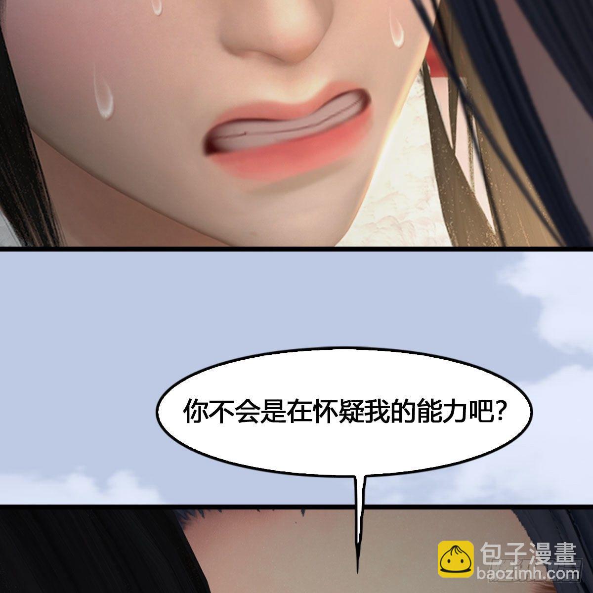 🍼堕玄师 第512话：西泽尔再现 第24页