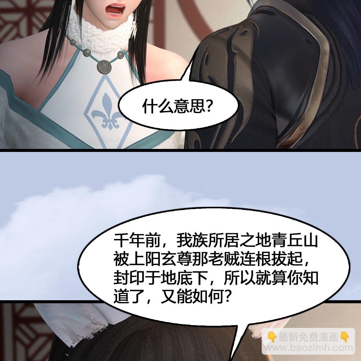 🍼堕玄师 第512话：西泽尔再现 第27页