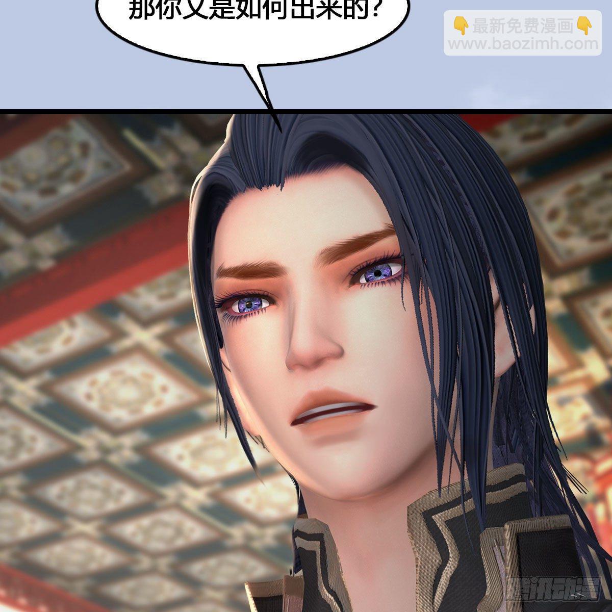 🍼堕玄师 第512话：西泽尔再现 第29页