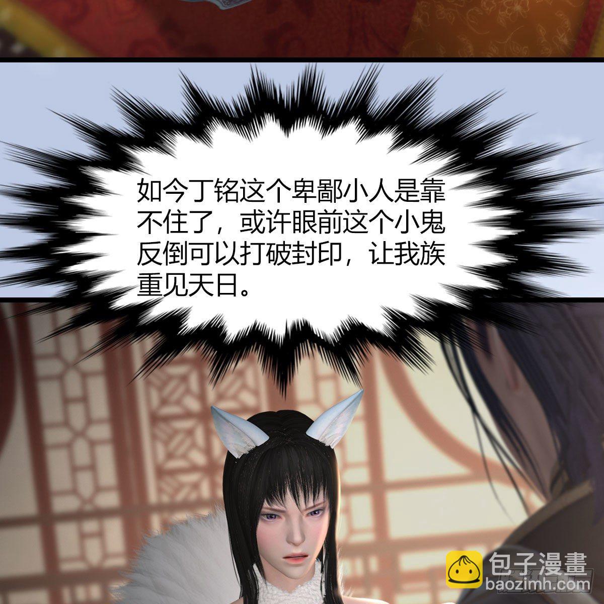 🍼堕玄师 第512话：西泽尔再现 第33页