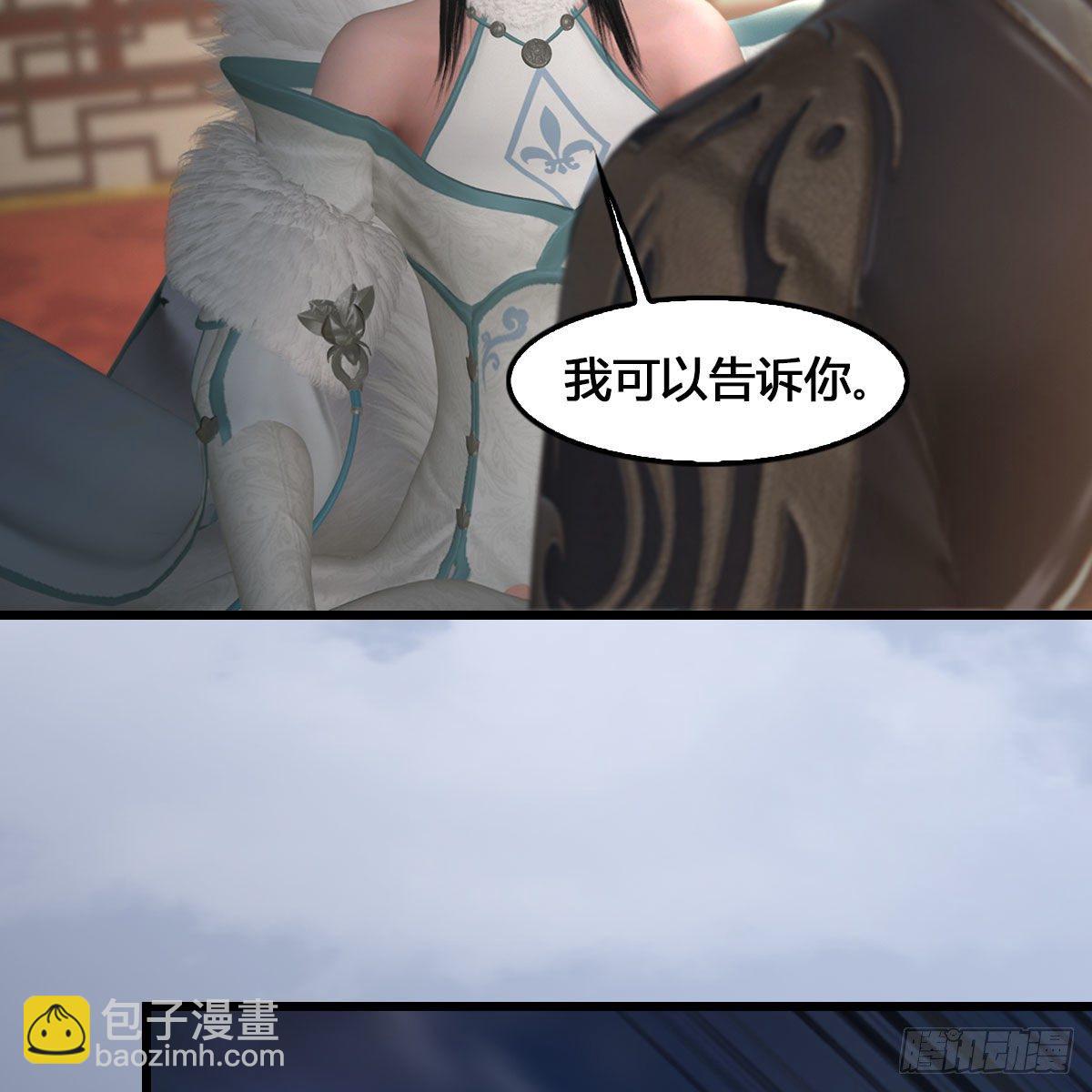 🍼堕玄师 第512话：西泽尔再现 第34页