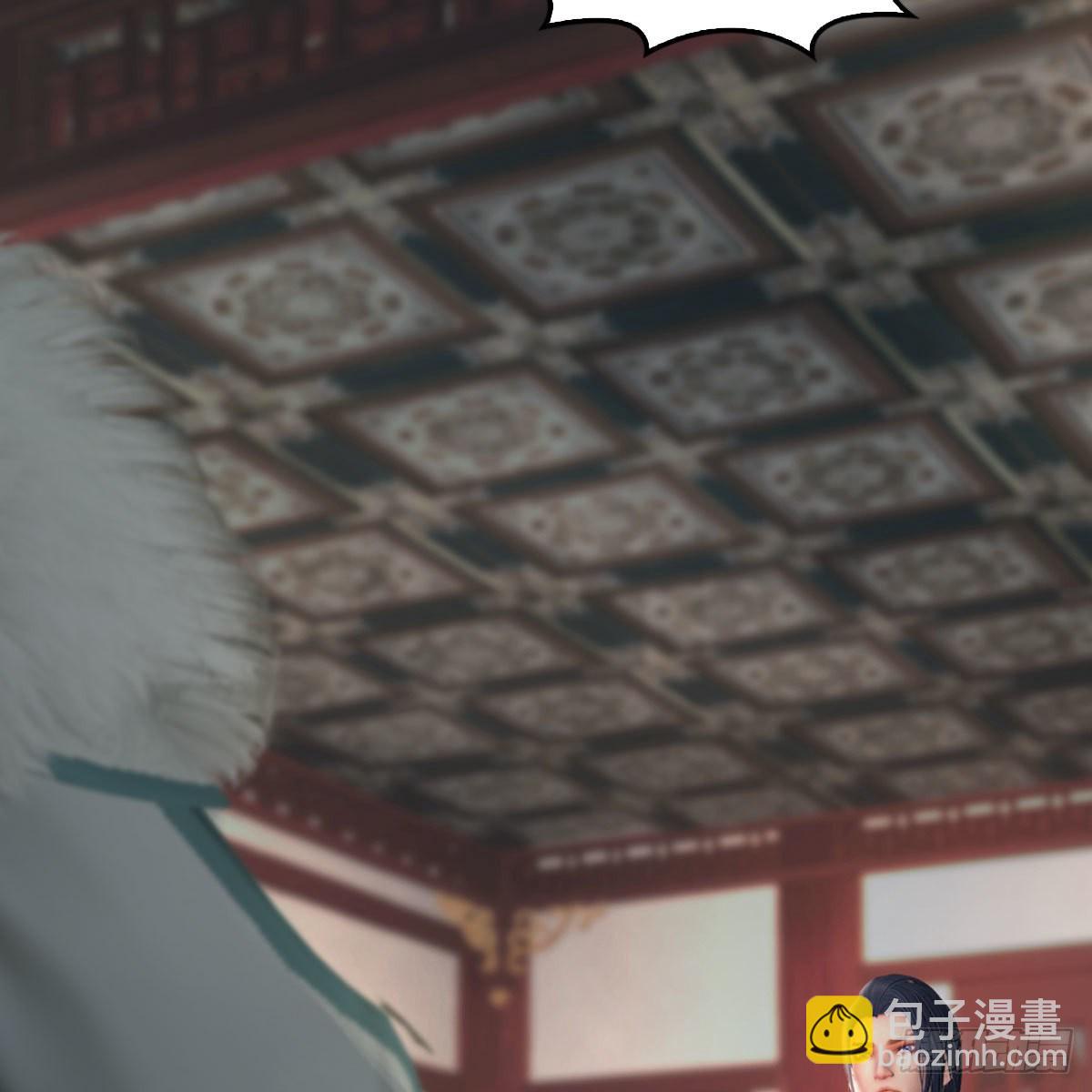 🍼堕玄师 第512话：西泽尔再现 第4页