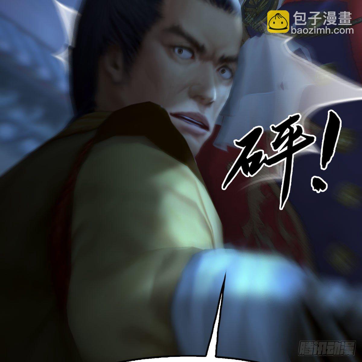 🍼堕玄师 第512话：西泽尔再现 第41页
