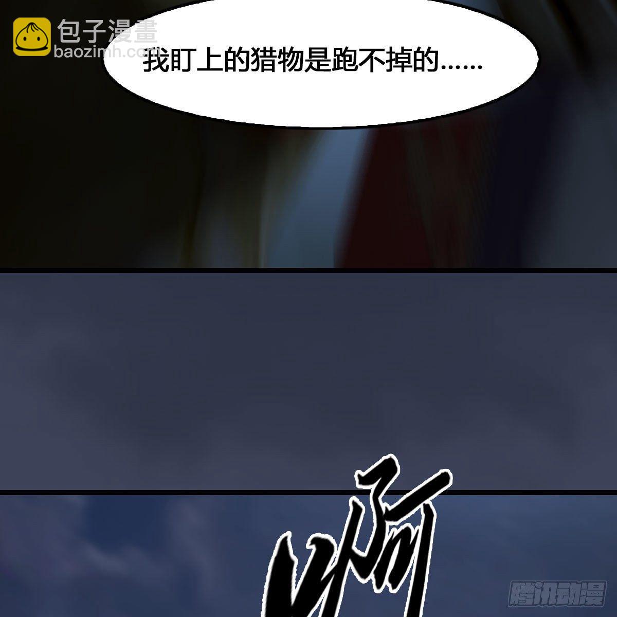 🍼堕玄师 第512话：西泽尔再现 第42页