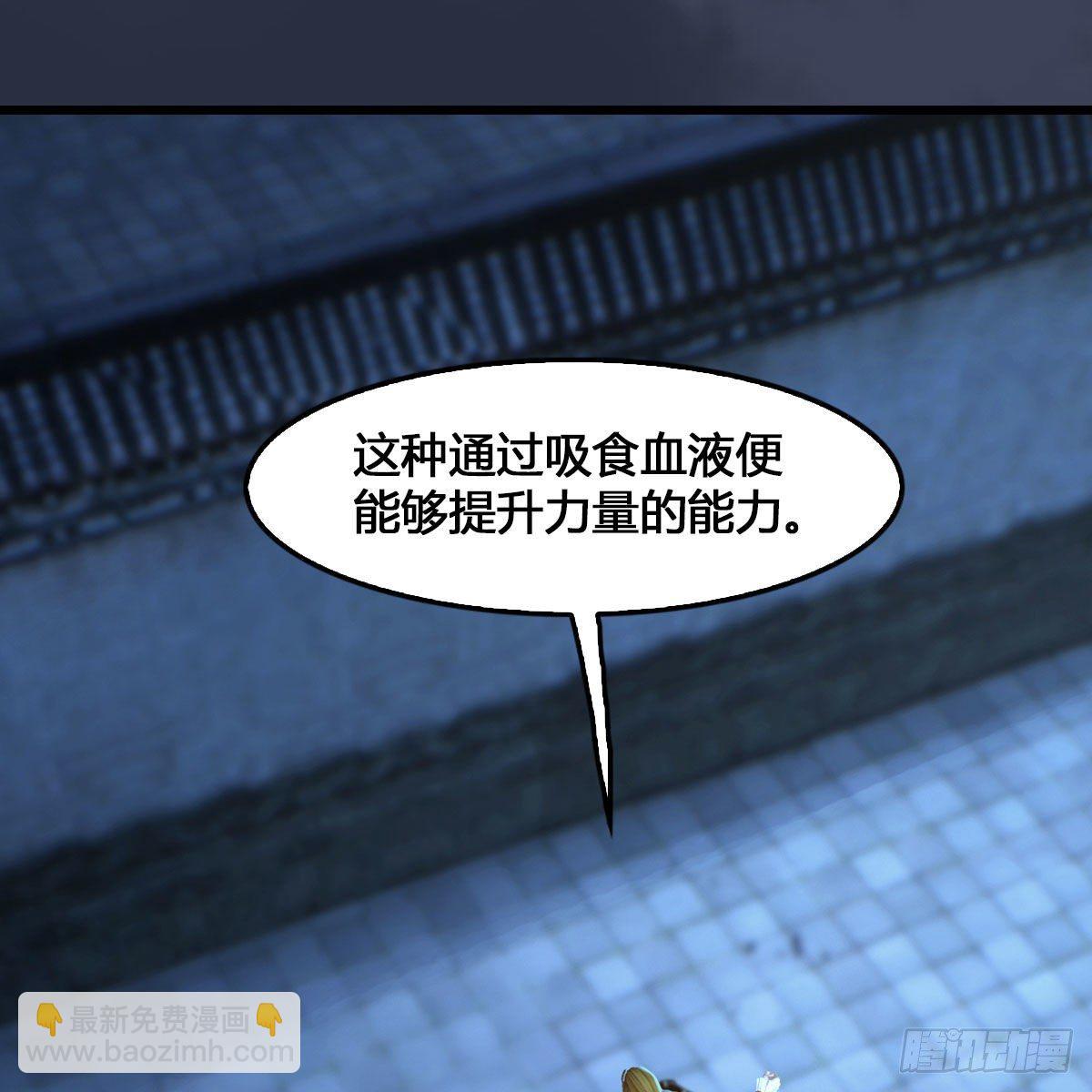 🍼堕玄师 第512话：西泽尔再现 第45页