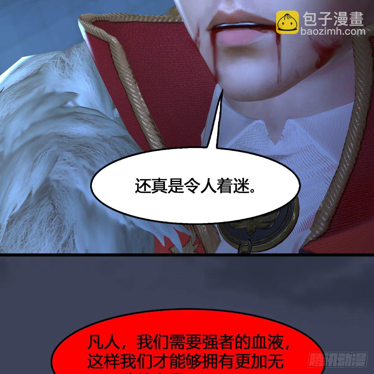 🍼堕玄师 第512话：西泽尔再现 第47页