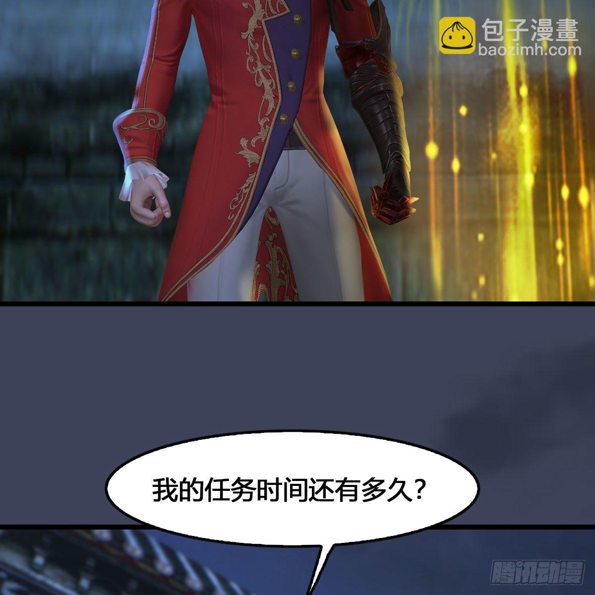 🍼堕玄师 第512话：西泽尔再现 第50页