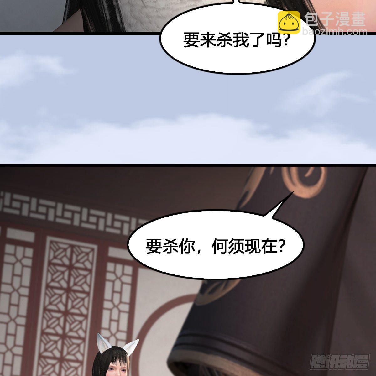🍼堕玄师 第512话：西泽尔再现 第7页