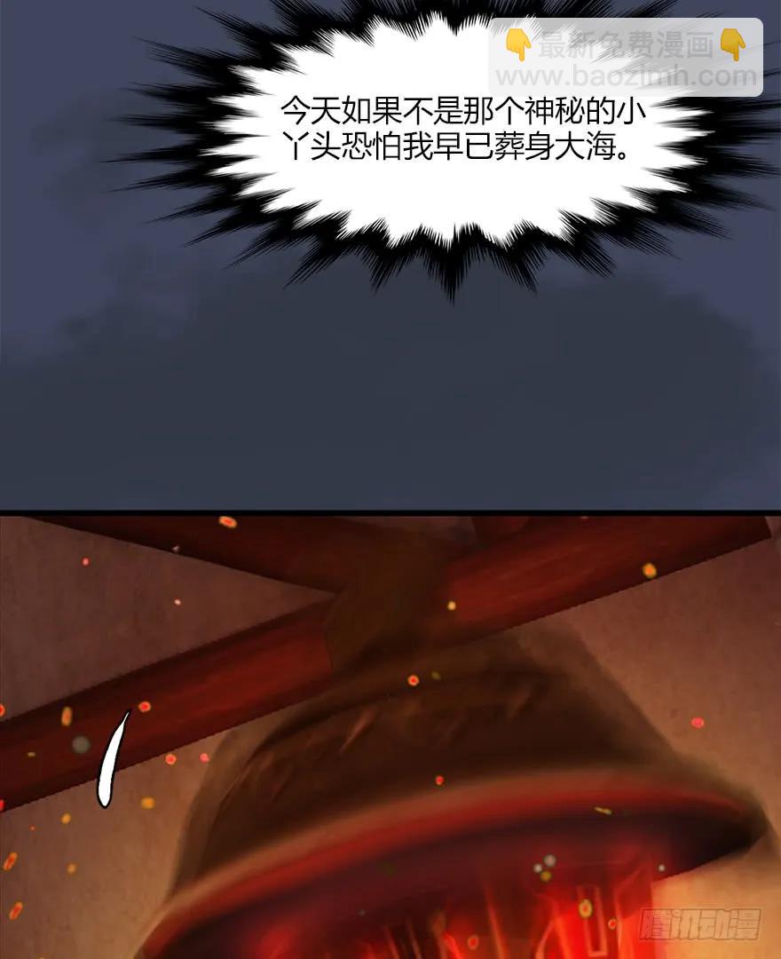 🍼堕玄师 051 我叫闭小月 第10页