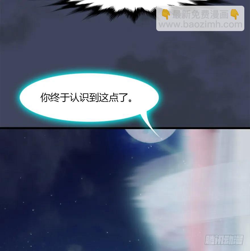 🍼堕玄师 051 我叫闭小月 第16页