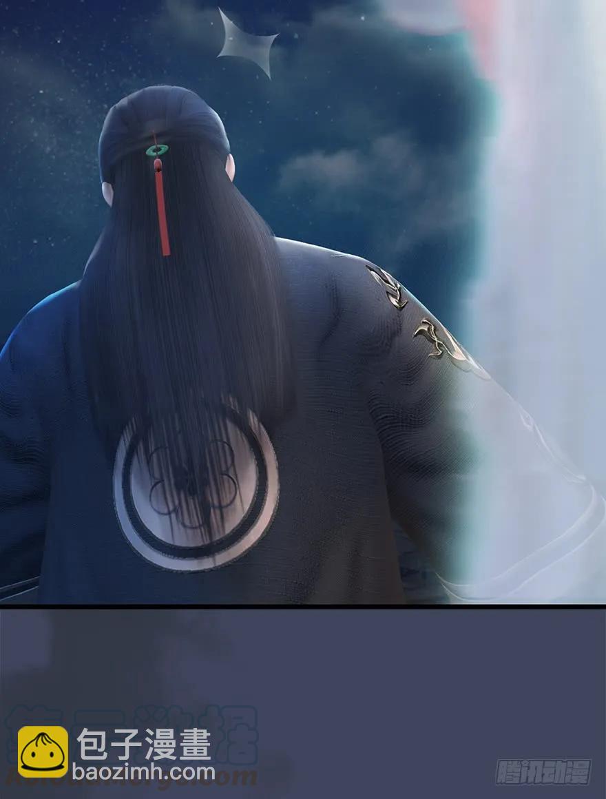 🍼堕玄师 051 我叫闭小月 第17页