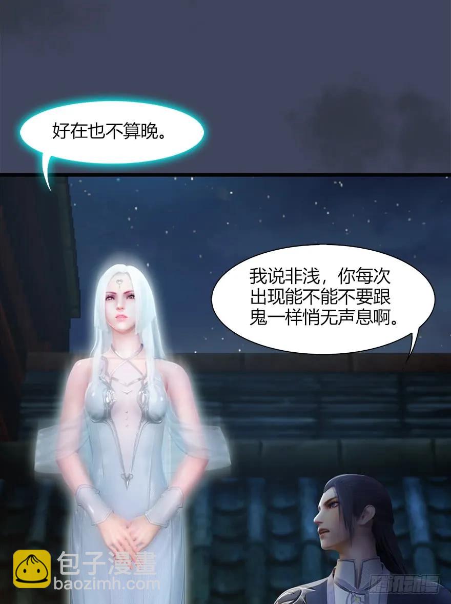 🍼堕玄师 051 我叫闭小月 第18页