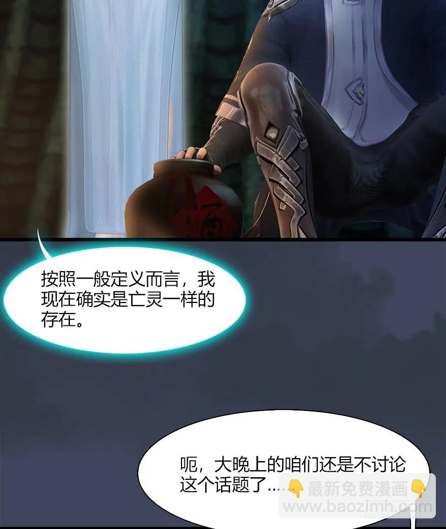 🍼堕玄师 051 我叫闭小月 第19页