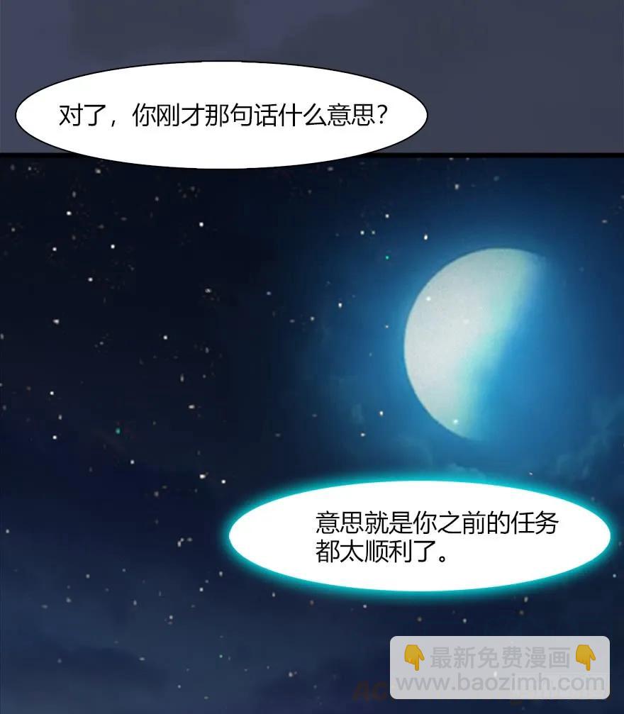 🍼堕玄师 051 我叫闭小月 第21页
