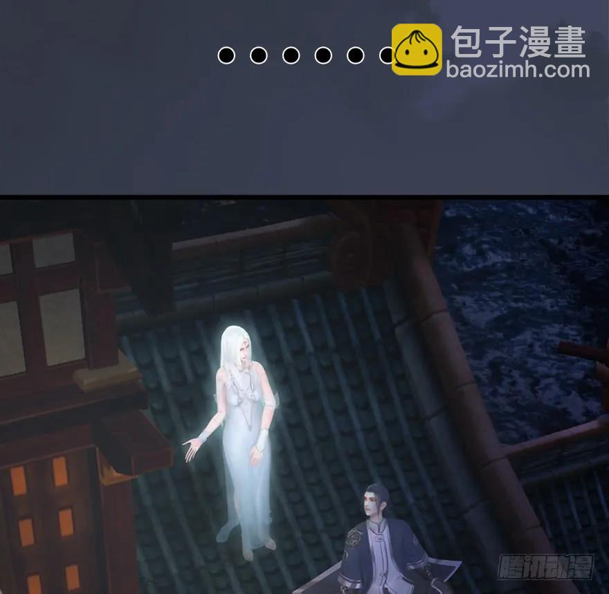 🍼堕玄师 051 我叫闭小月 第26页