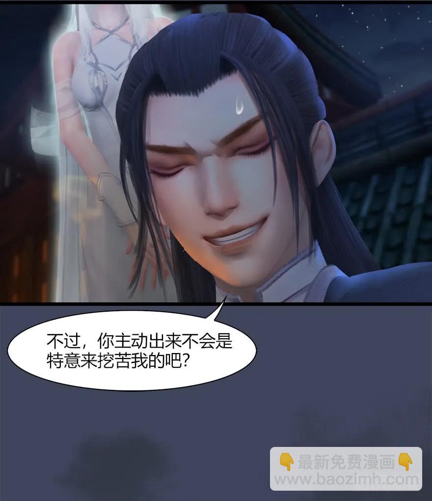 🍼堕玄师 051 我叫闭小月 第28页