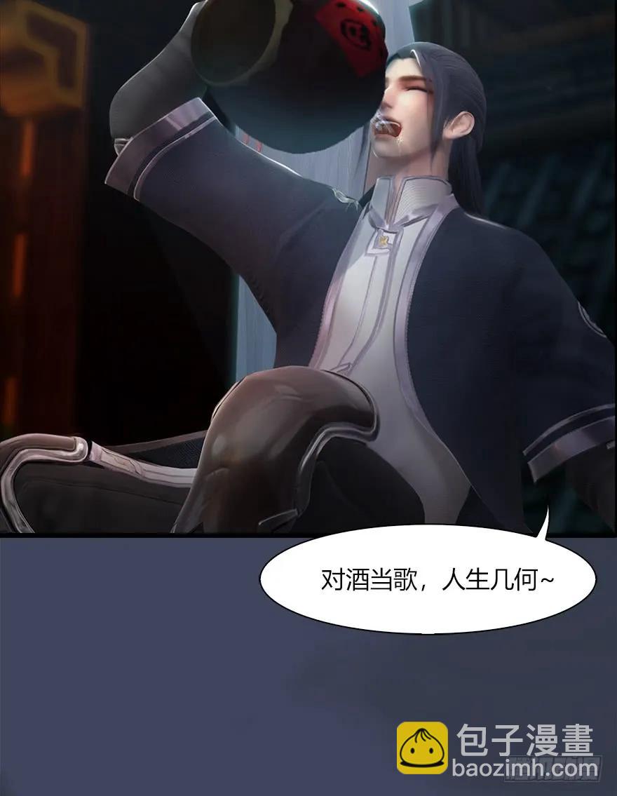 🍼堕玄师 051 我叫闭小月 第31页