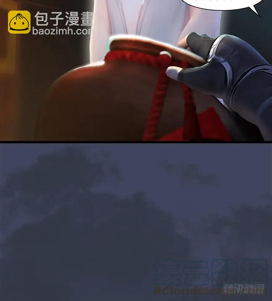 🍼堕玄师 051 我叫闭小月 第33页