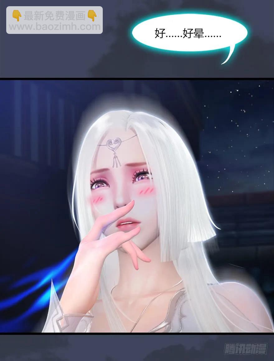 🍼堕玄师 051 我叫闭小月 第36页
