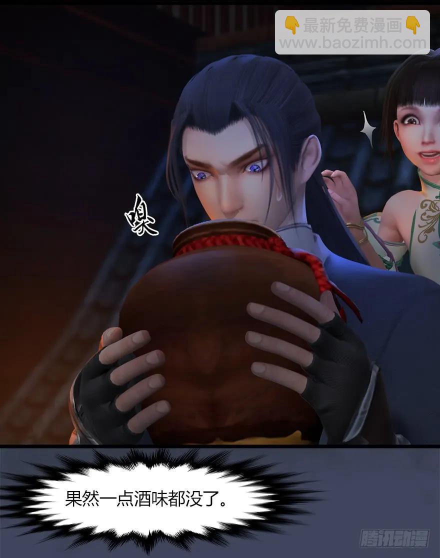 🍼堕玄师 051 我叫闭小月 第39页