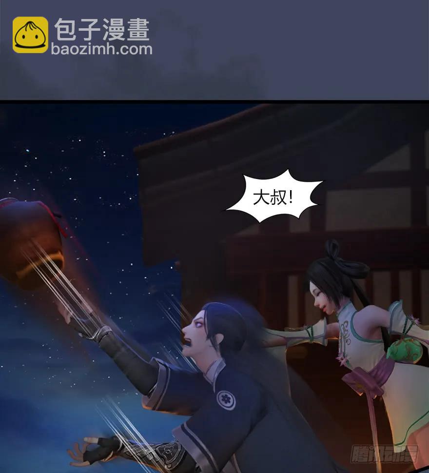 🍼堕玄师 051 我叫闭小月 第40页