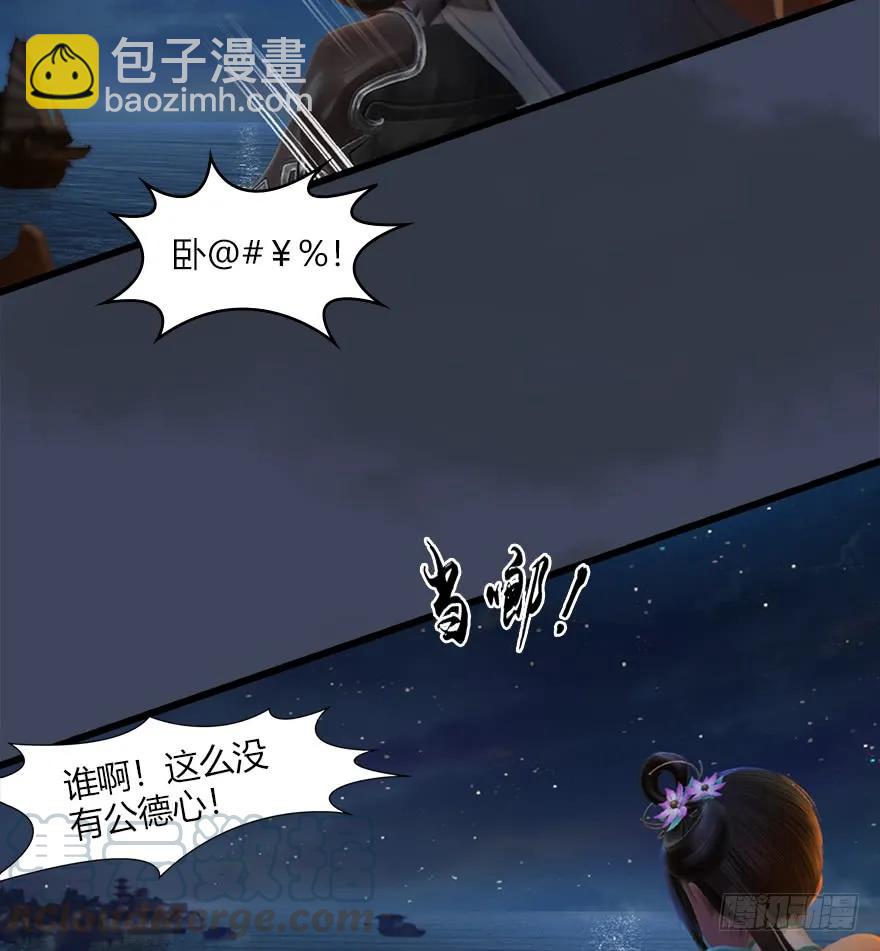 🍼堕玄师 051 我叫闭小月 第41页
