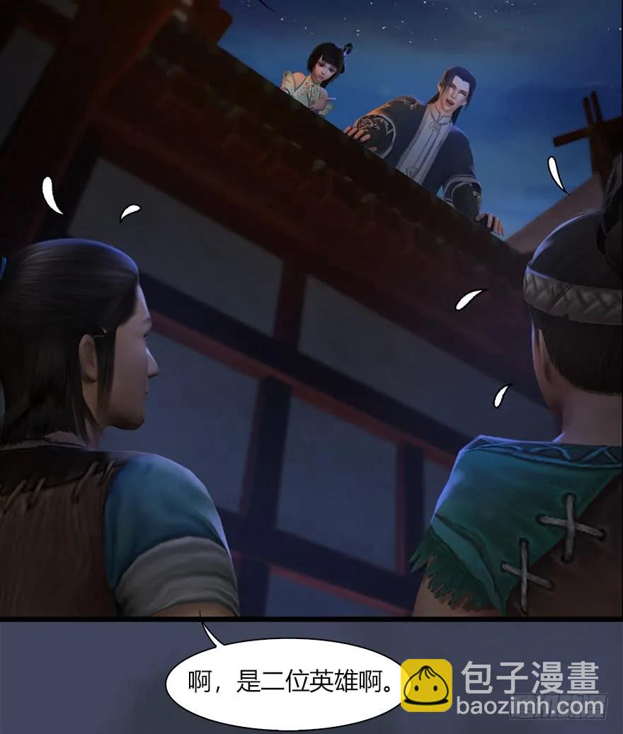 🍼堕玄师 051 我叫闭小月 第43页