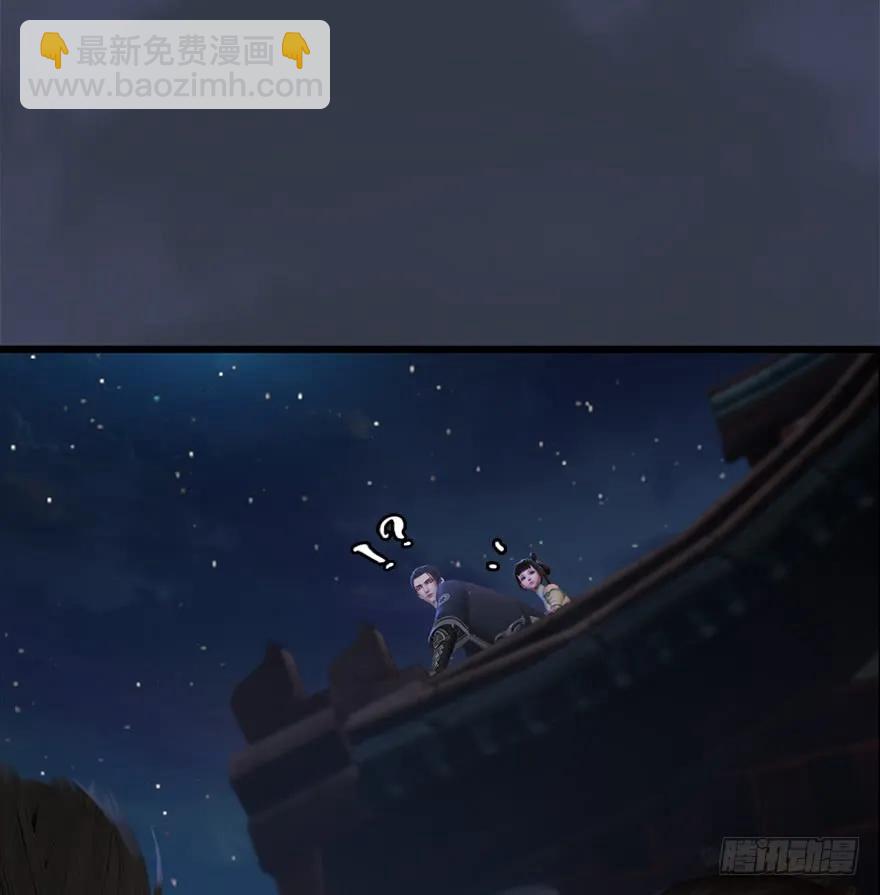 🍼堕玄师 051 我叫闭小月 第44页