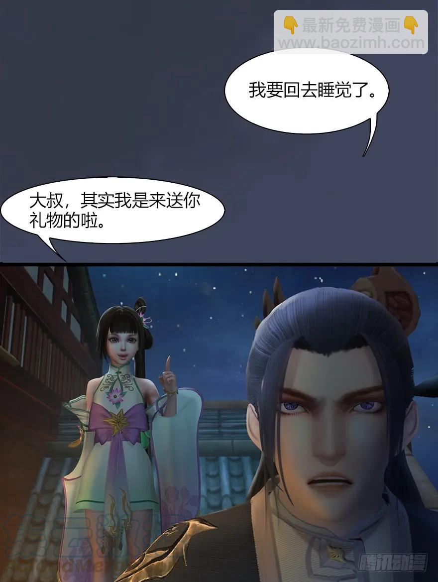 🍼堕玄师 051 我叫闭小月 第49页