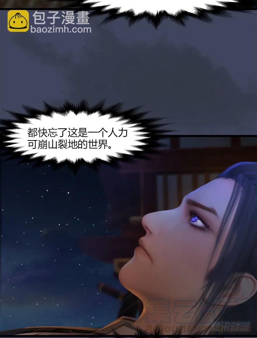 🍼堕玄师 051 我叫闭小月 第9页