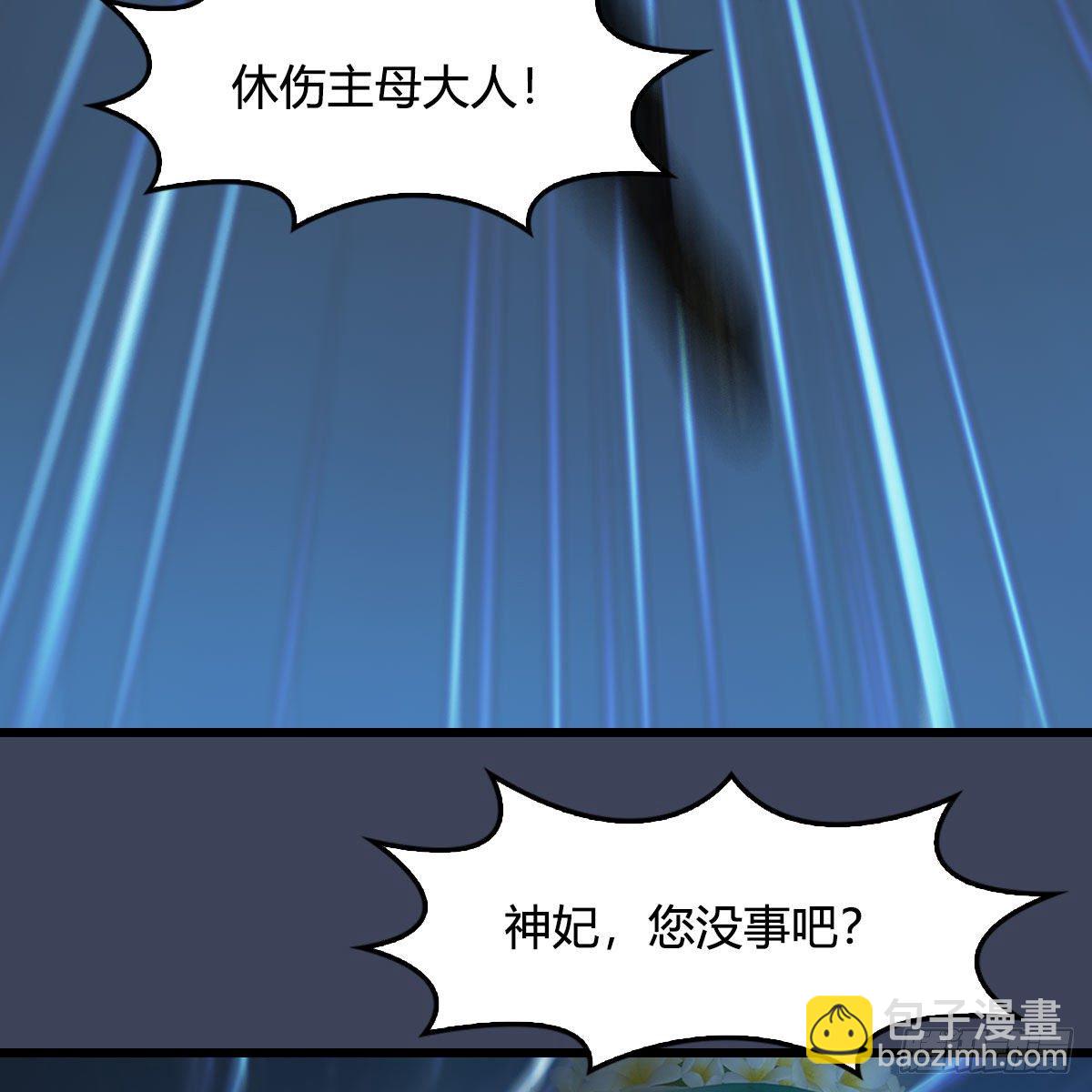 🍼堕玄师 第514话：禹州城陷落 第14页
