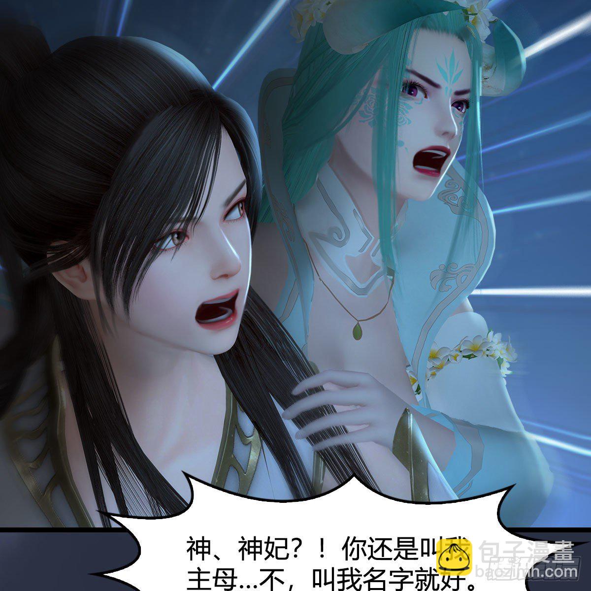 🍼堕玄师 第514话：禹州城陷落 第15页