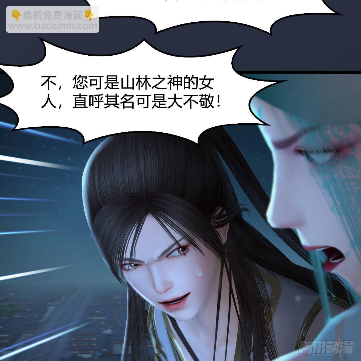 🍼堕玄师 第514话：禹州城陷落 第16页