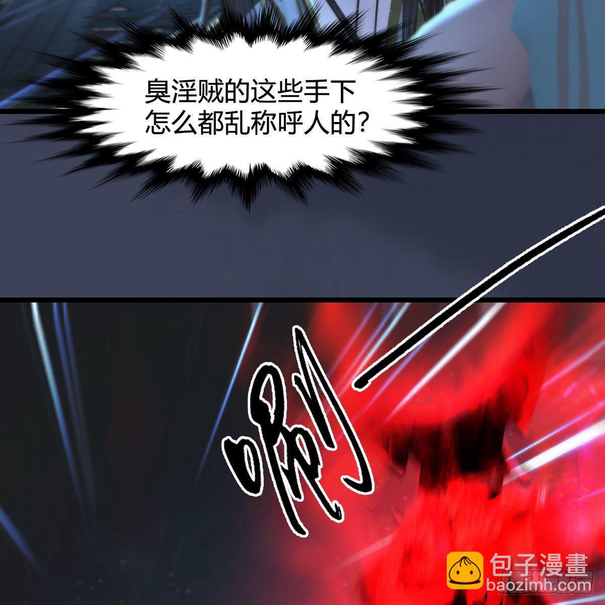 🍼堕玄师 第514话：禹州城陷落 第17页
