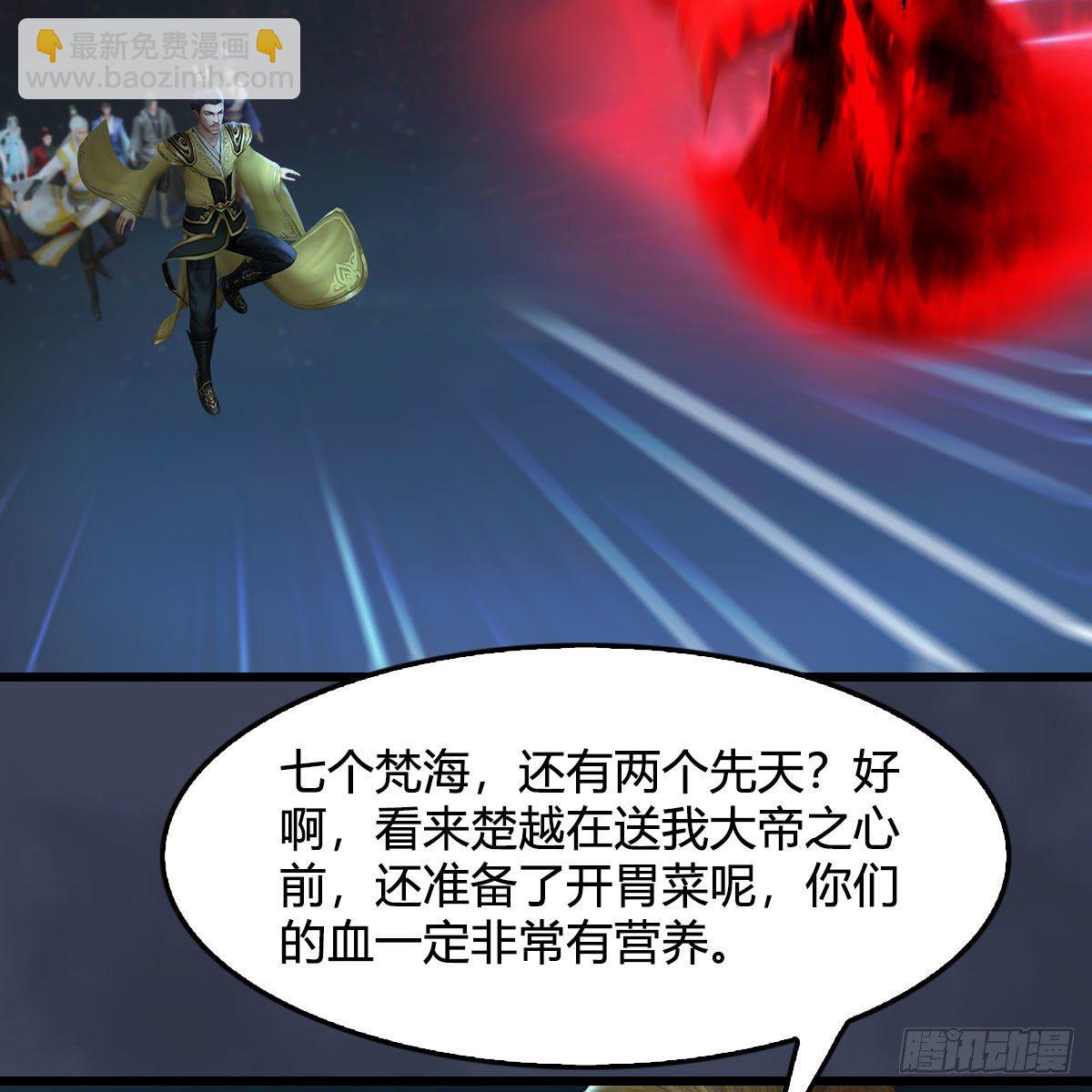 🍼堕玄师 第514话：禹州城陷落 第18页