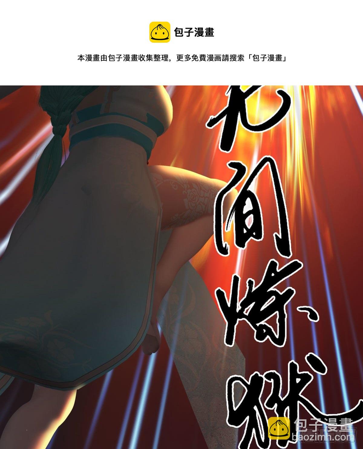 🍼堕玄师 第514话：禹州城陷落 第23页