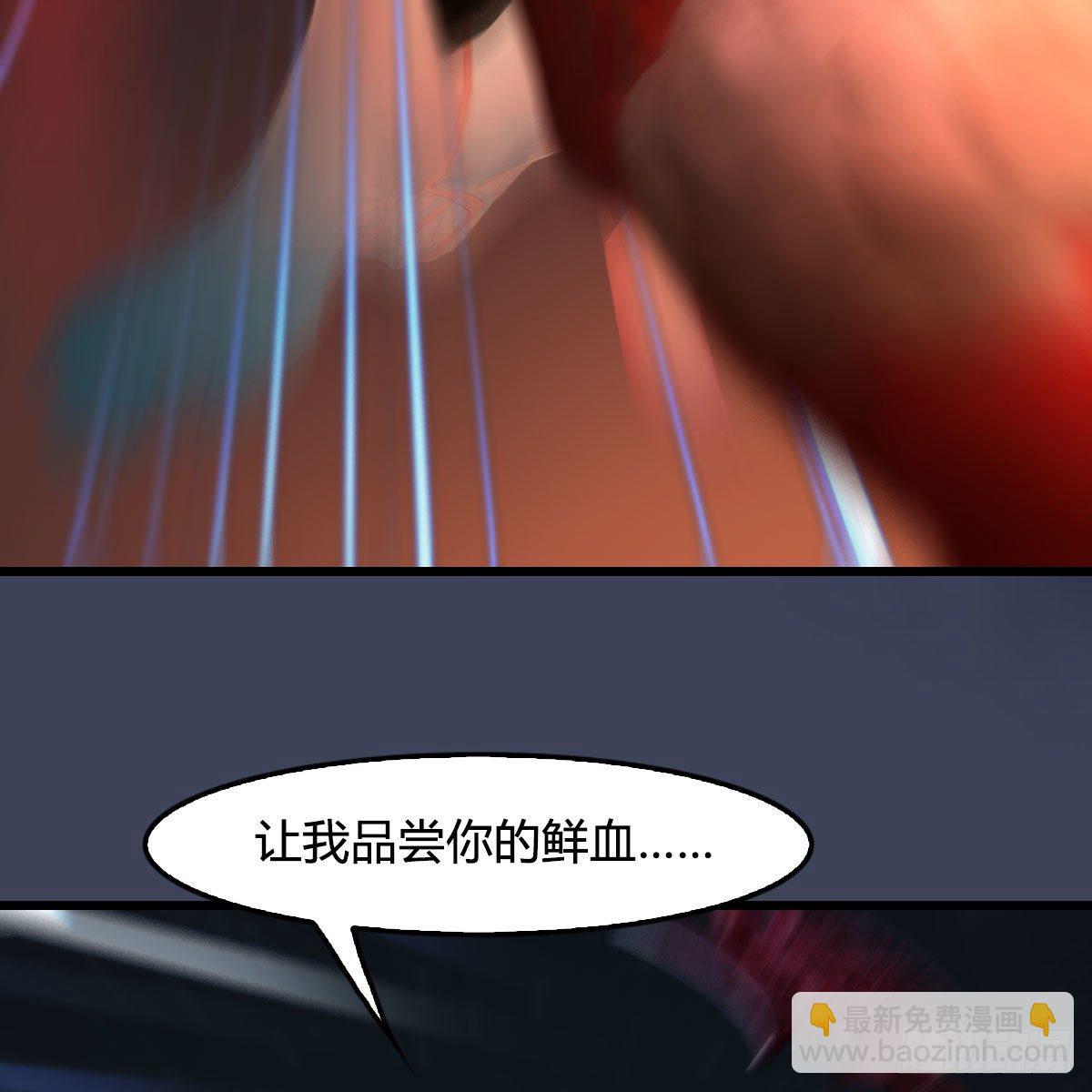 🍼堕玄师 第514话：禹州城陷落 第28页