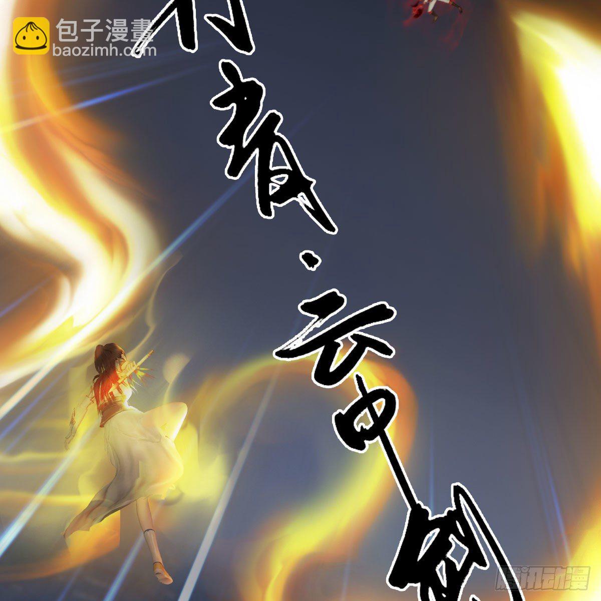 🍼堕玄师 第514话：禹州城陷落 第3页