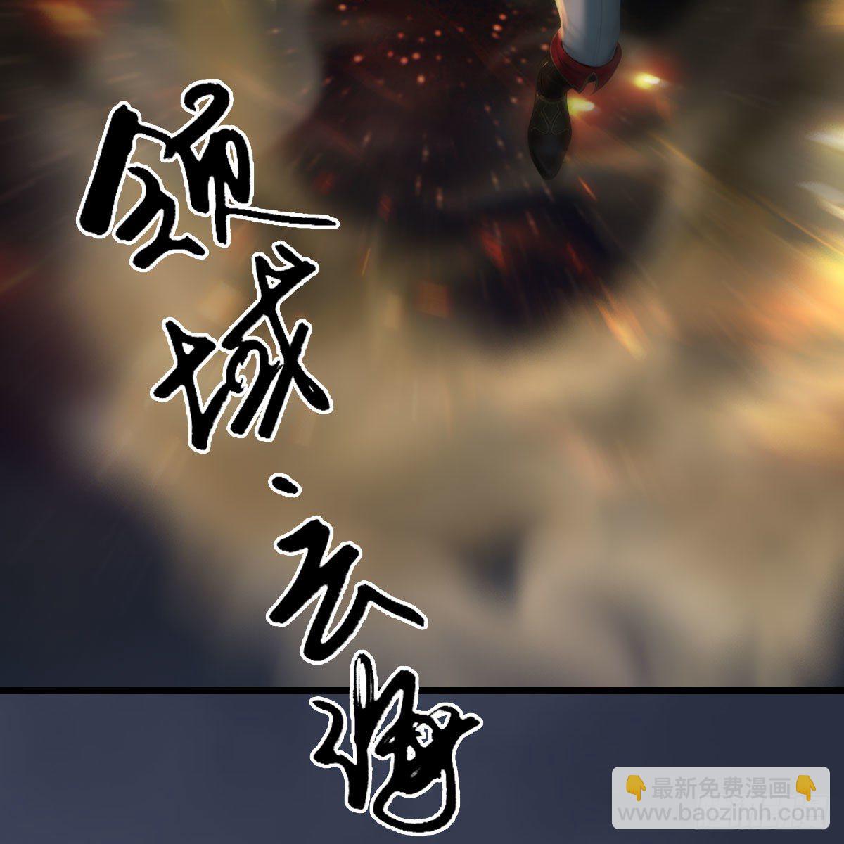 🍼堕玄师 第514话：禹州城陷落 第31页