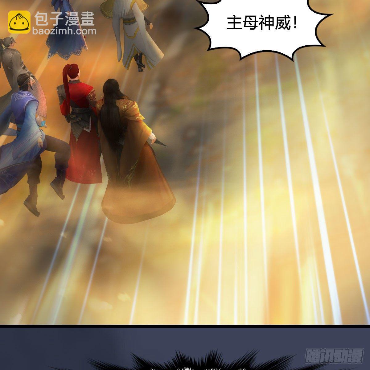🍼堕玄师 第514话：禹州城陷落 第38页