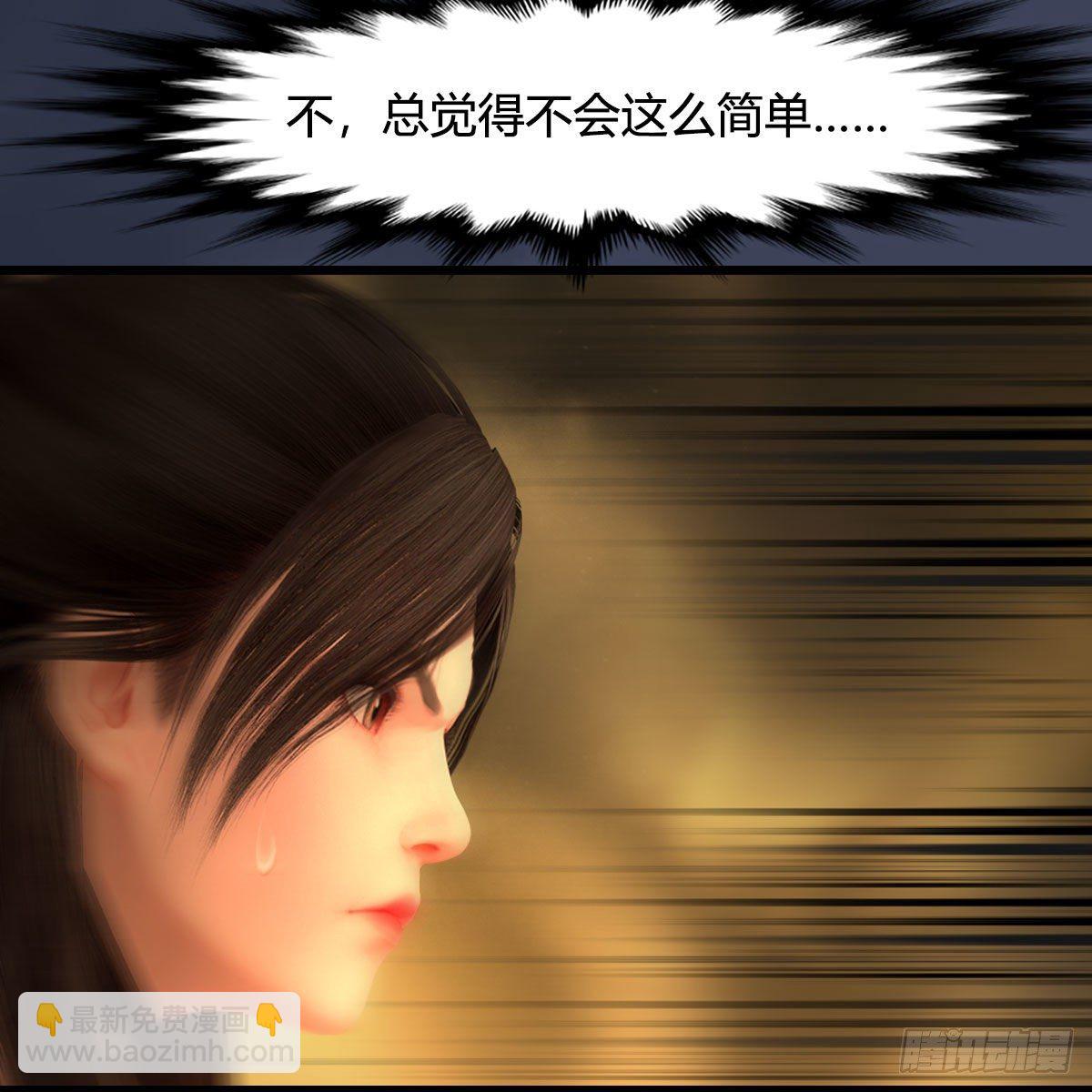 🍼堕玄师 第514话：禹州城陷落 第39页