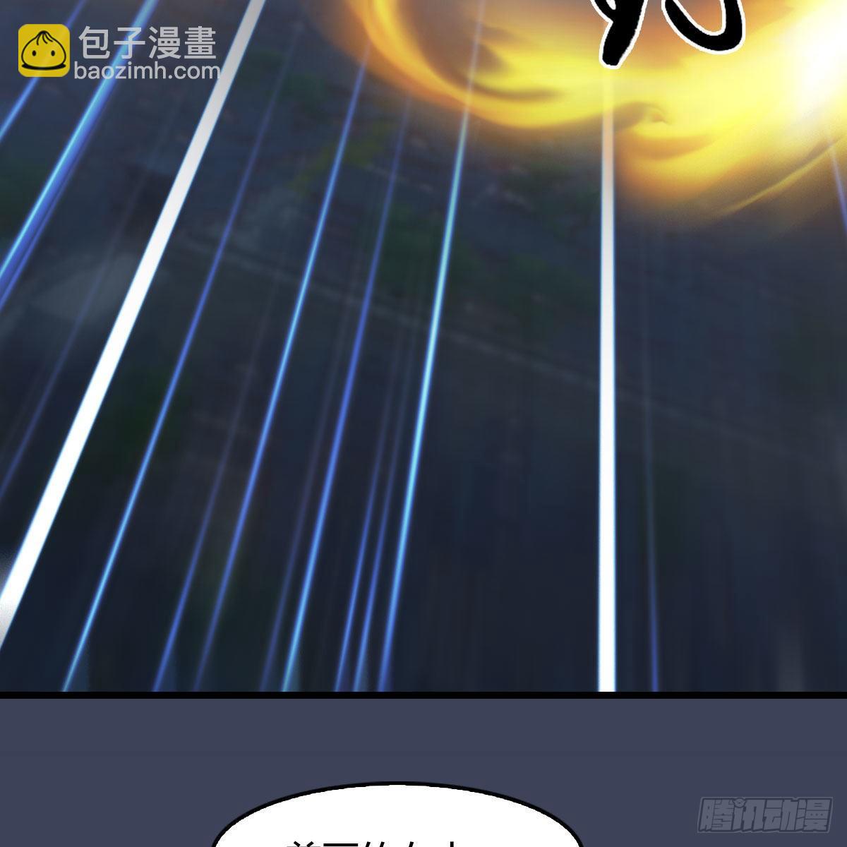 🍼堕玄师 第514话：禹州城陷落 第4页