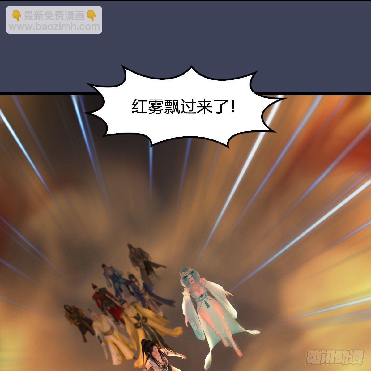 🍼堕玄师 第514话：禹州城陷落 第40页