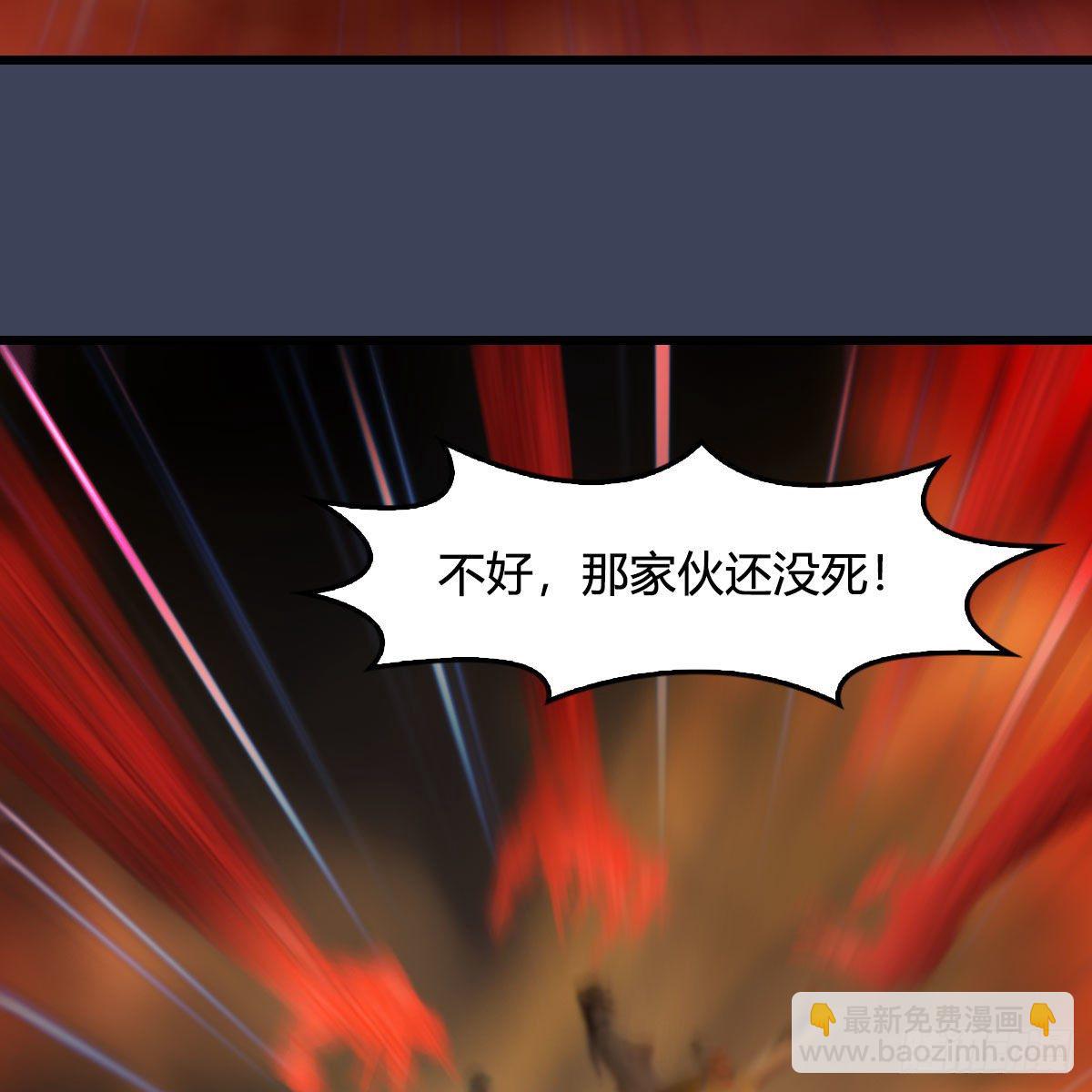 🍼堕玄师 第514话：禹州城陷落 第42页