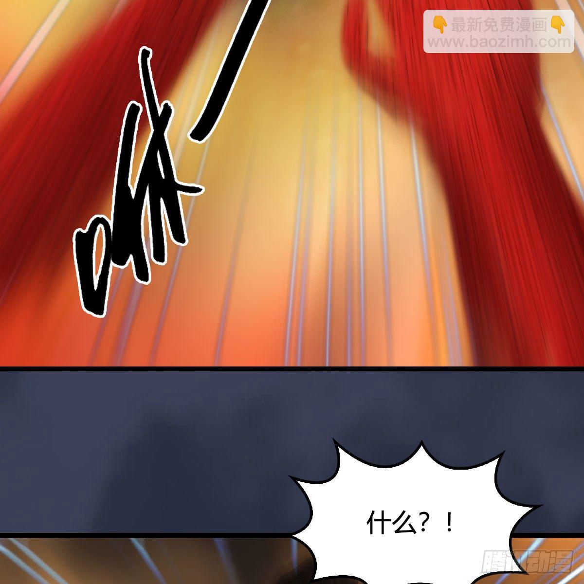 🍼堕玄师 第514话：禹州城陷落 第44页