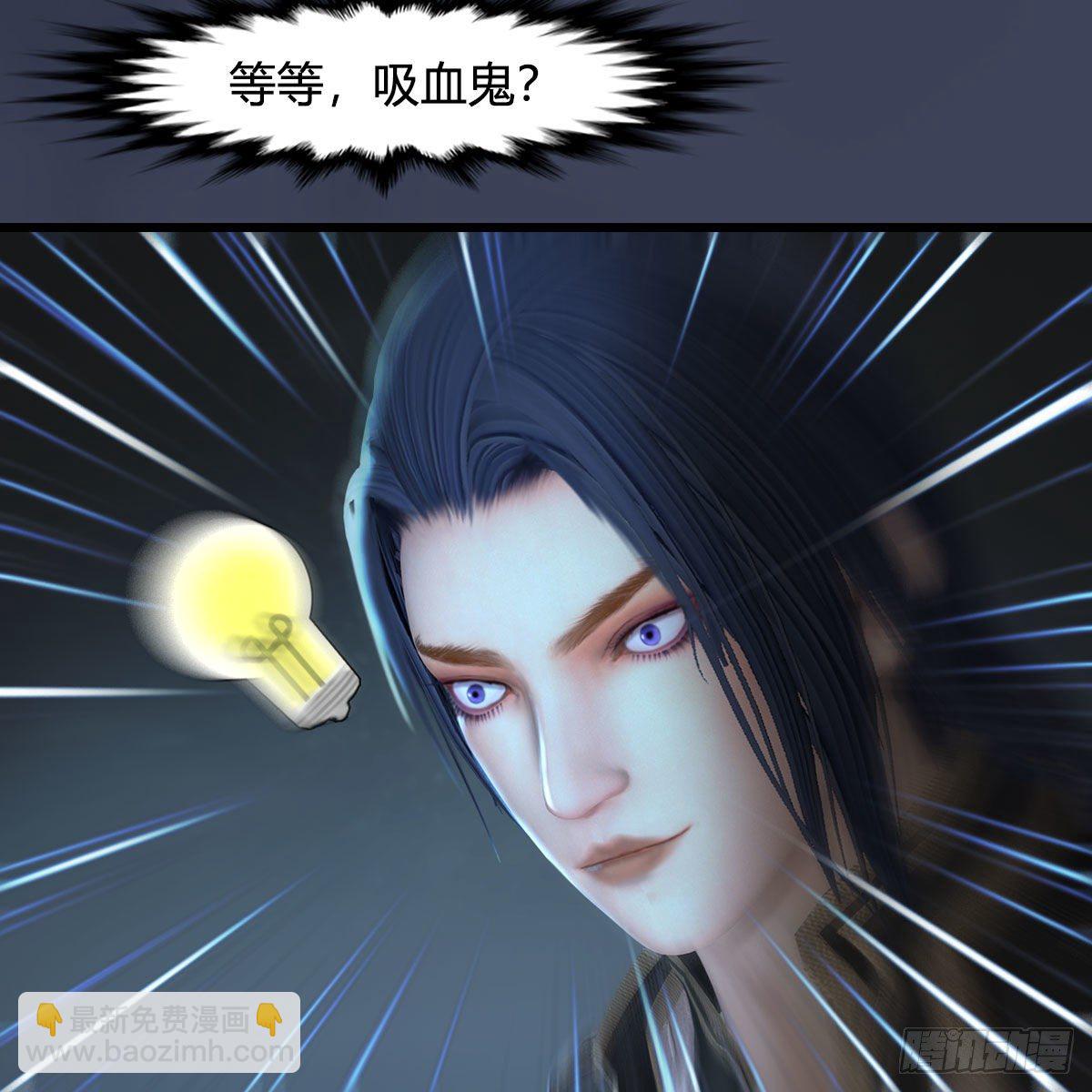 🍼堕玄师 第516话：抉择 第12页