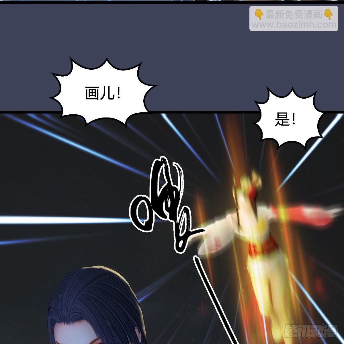 🍼堕玄师 第516话：抉择 第13页