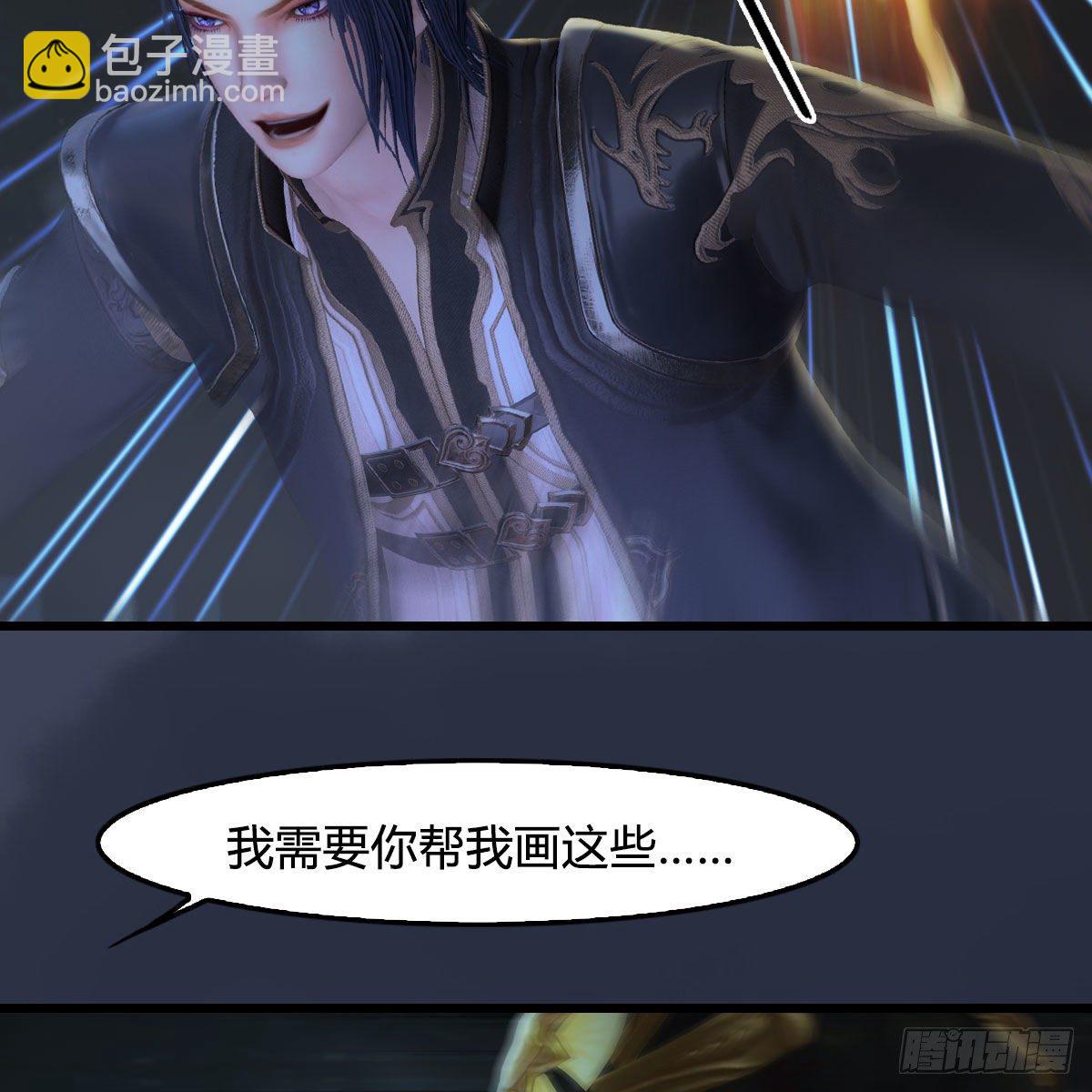 🍼堕玄师 第516话：抉择 第14页