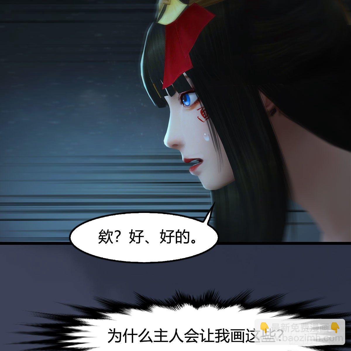 🍼堕玄师 第516话：抉择 第15页