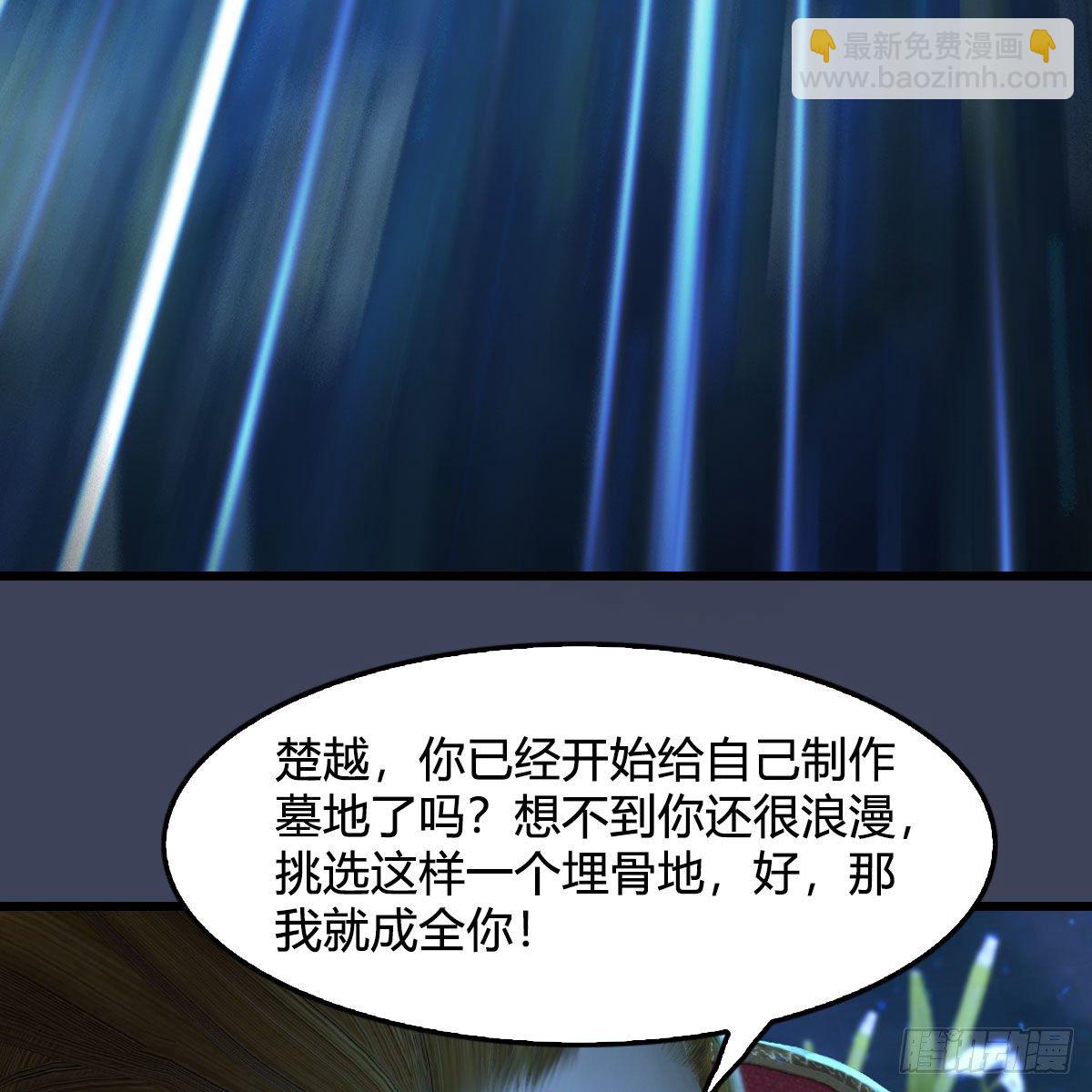 🍼堕玄师 第516话：抉择 第20页